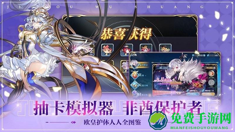 姬斗无双b服