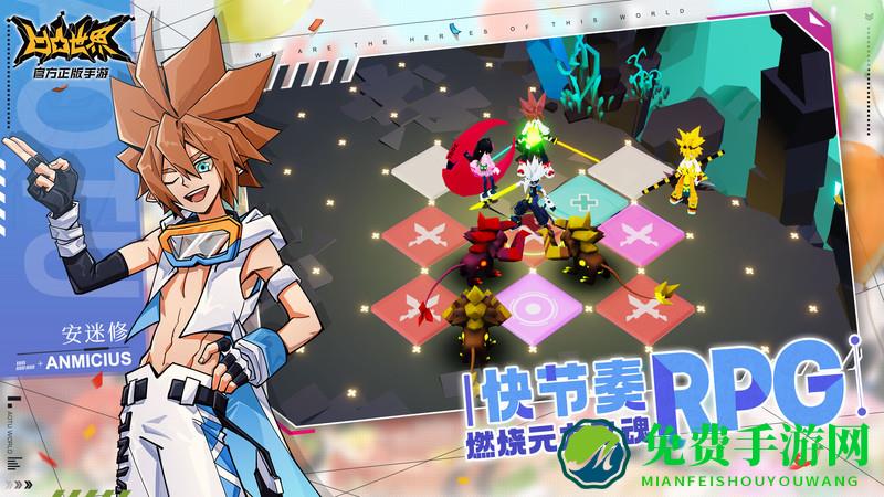 凹凸世界九游版