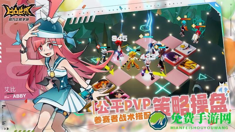 凹凸世界九游版