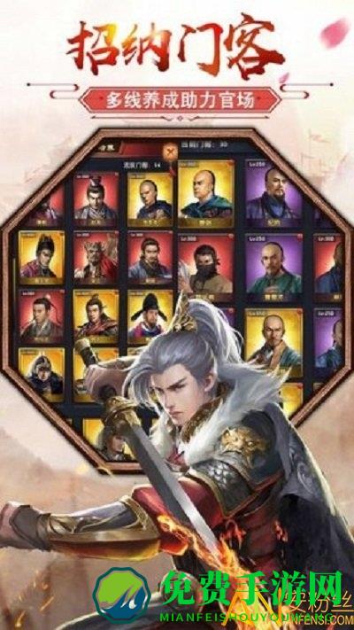 极品芝麻官帝王传奇手游