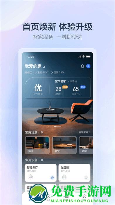 云邻e家app
