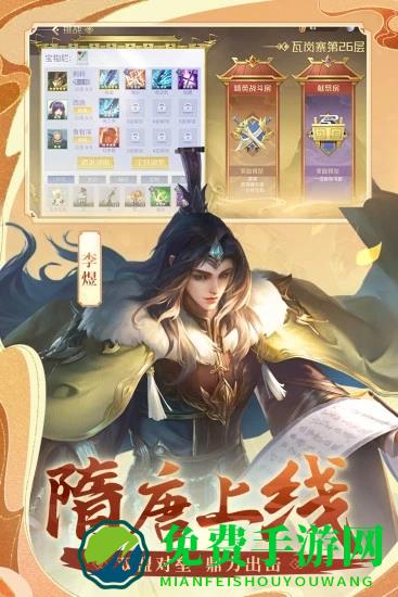 英雄杀九游版