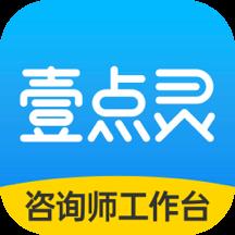 壹点灵专家版