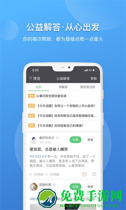 壹点灵专家版