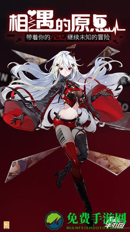 高能手办团华为版