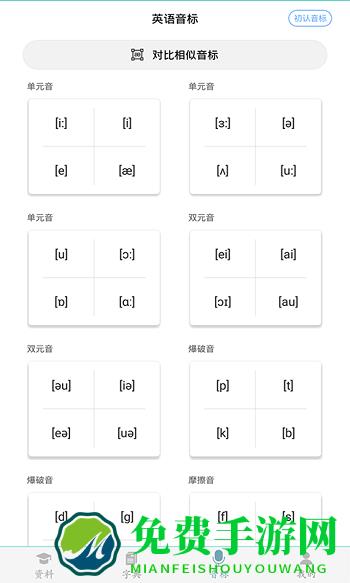 初中英语助手jefc