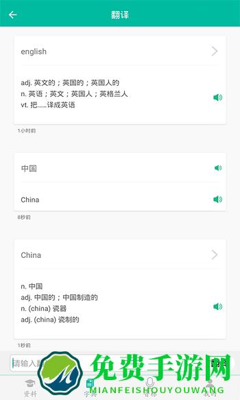 初中英语助手jefc