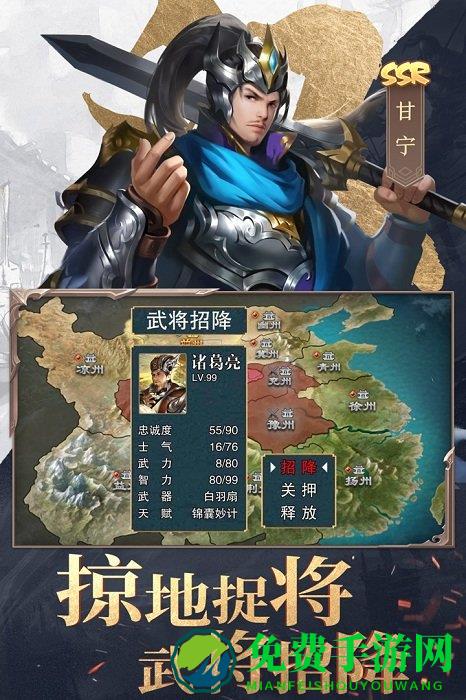 三国战争华为版本