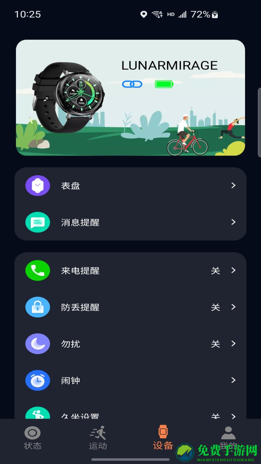 cofit软件