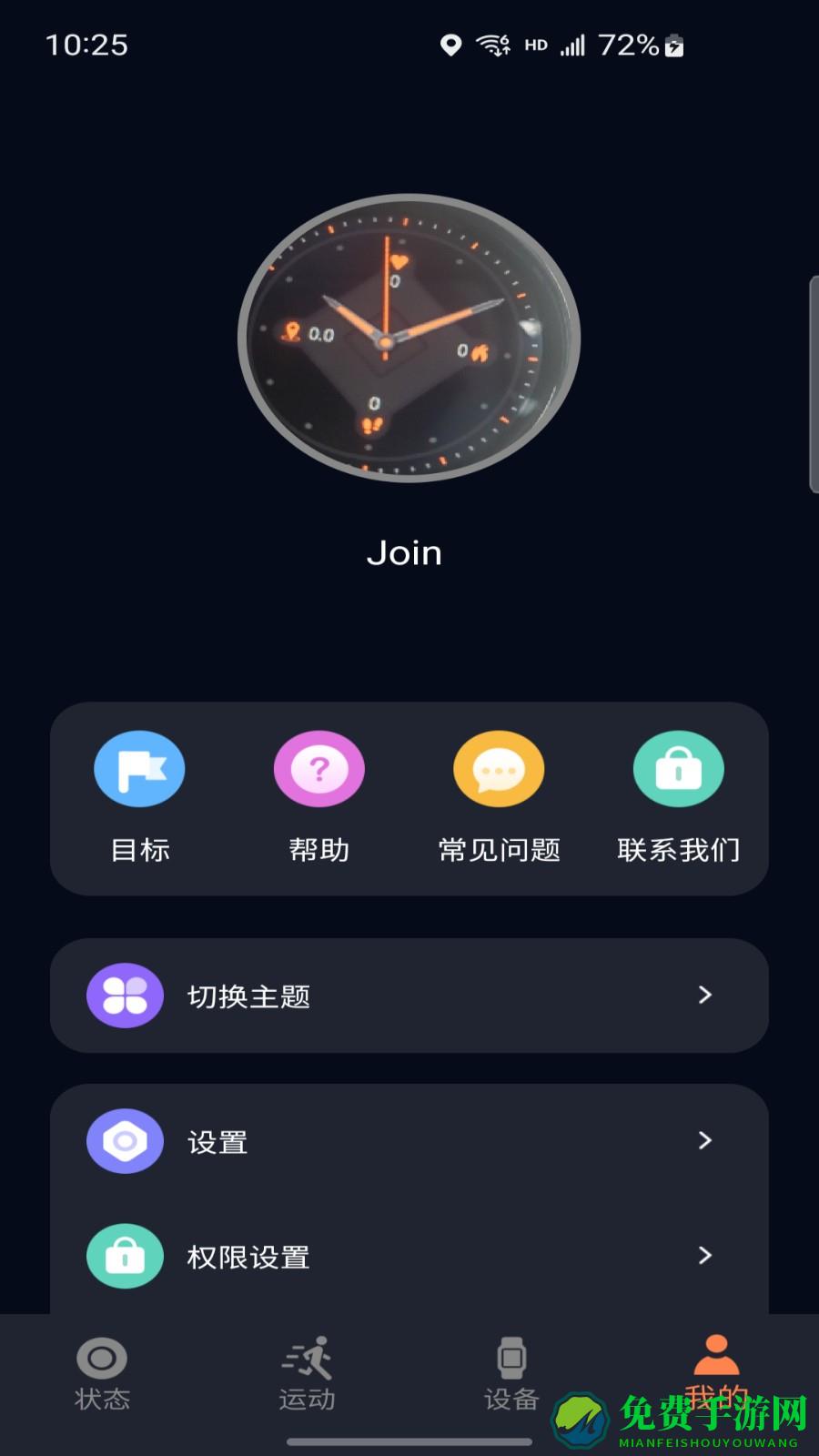 cofit软件