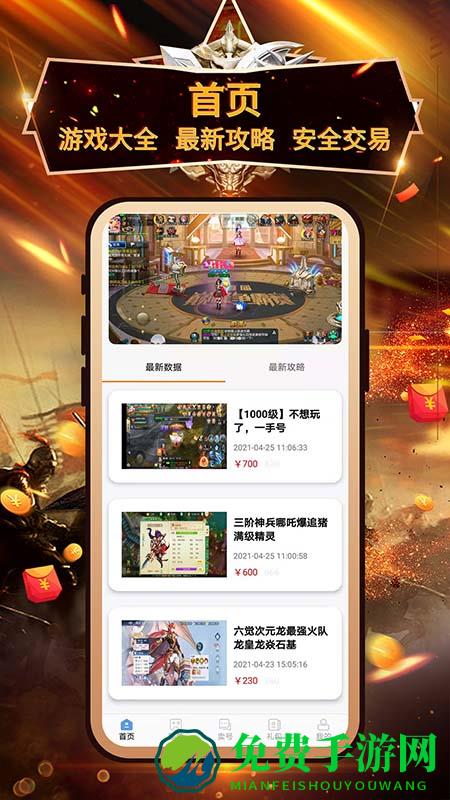 小兵游戏盒app