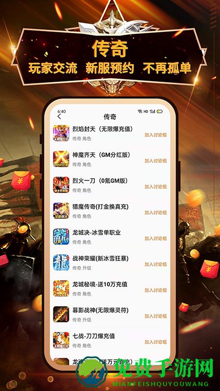 小兵游戏盒app