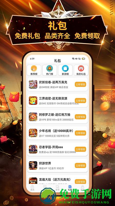 小兵游戏盒app