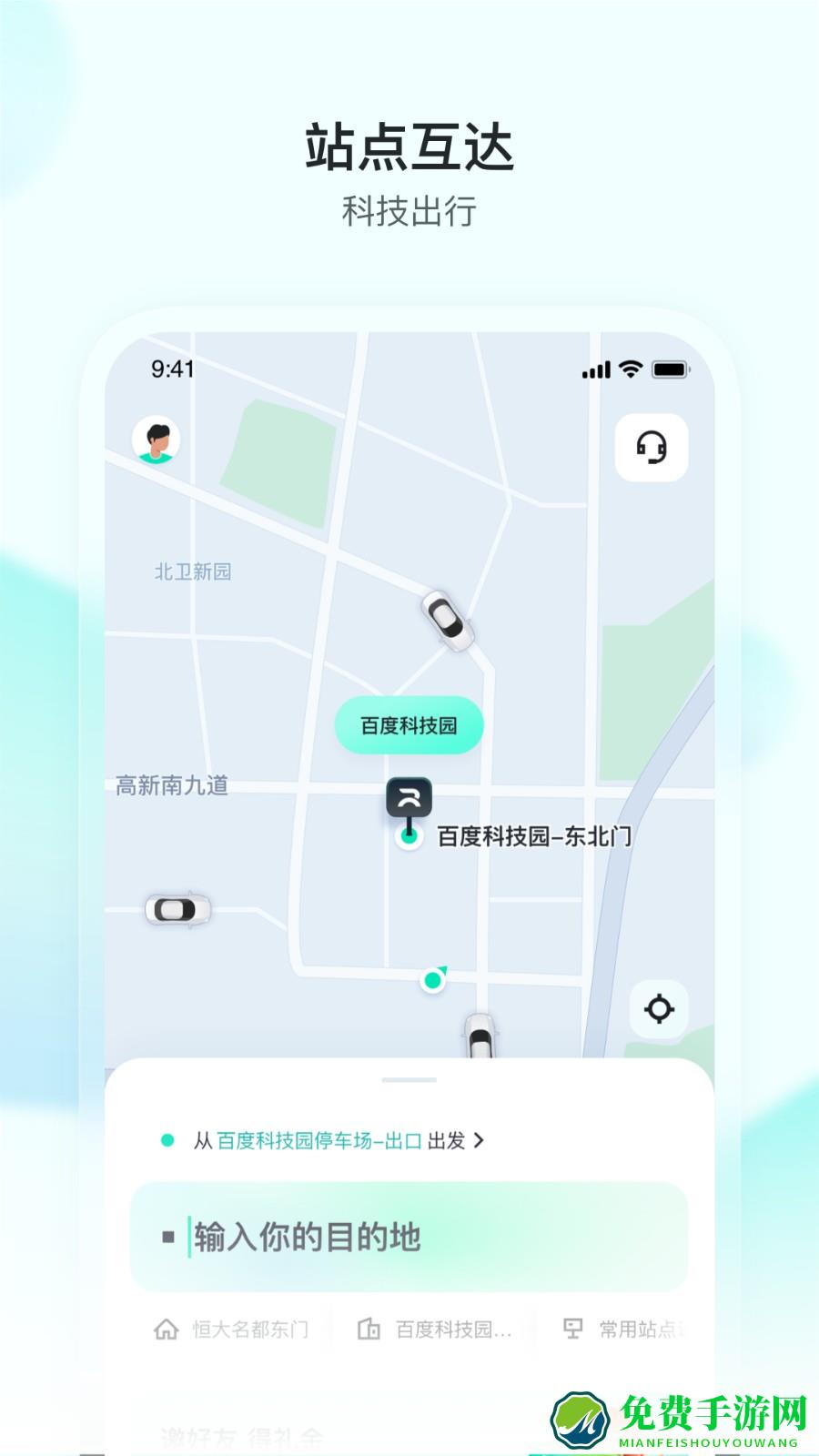 apollo go(百度无人驾驶出行服务)