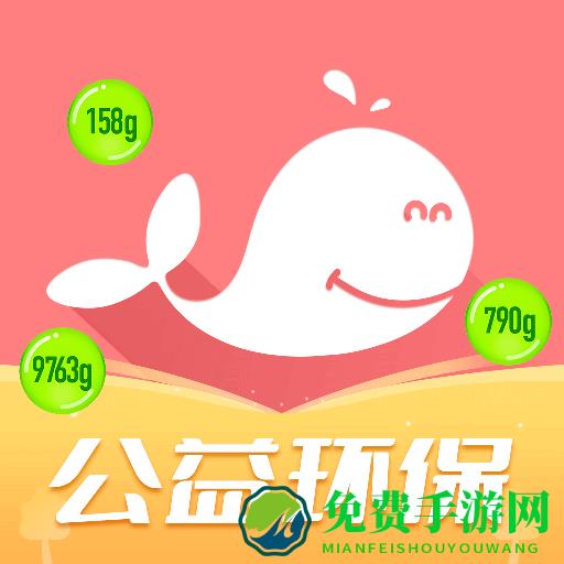 白鲸鱼旧衣服捐赠平台