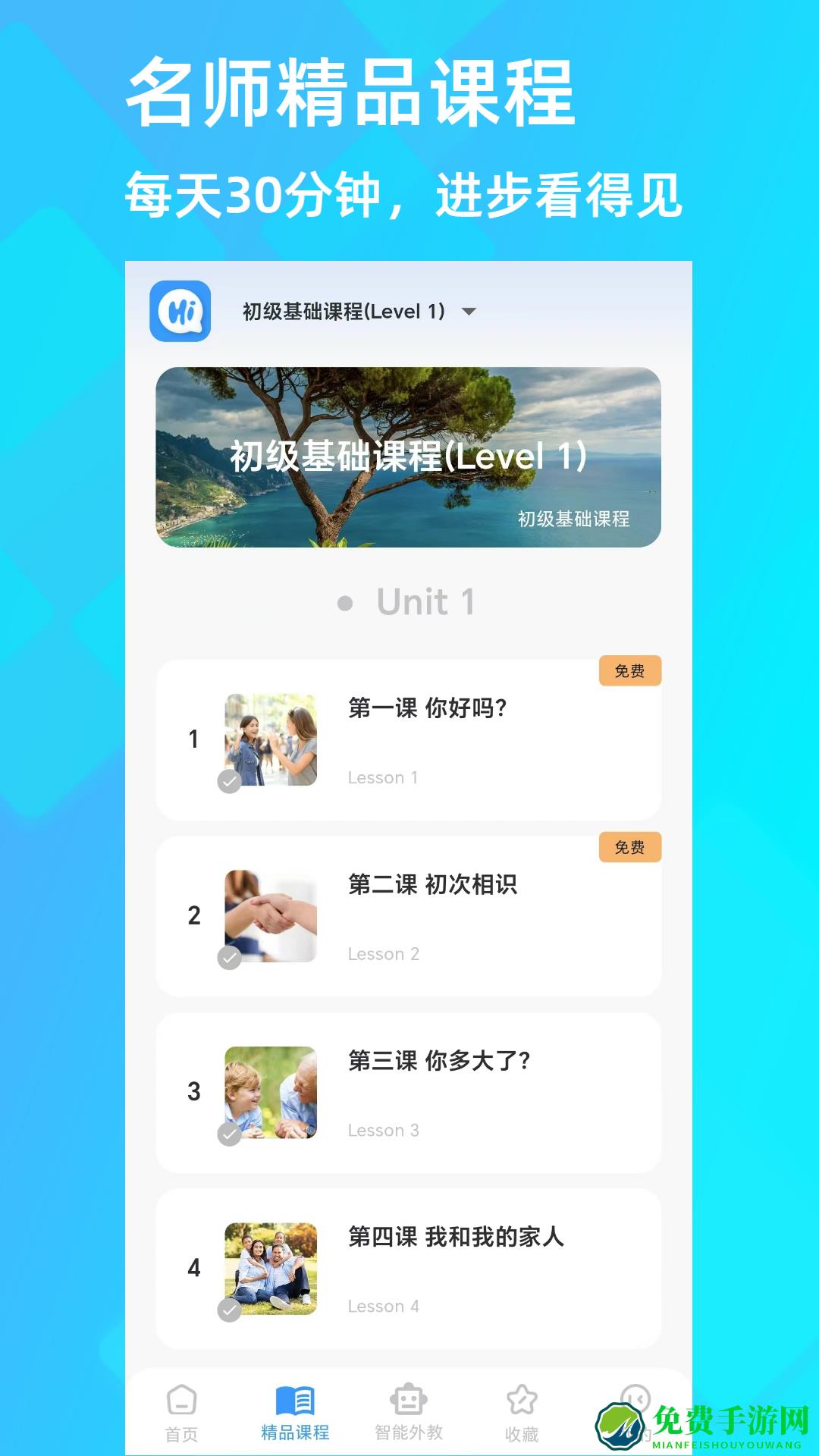 乐Talk
