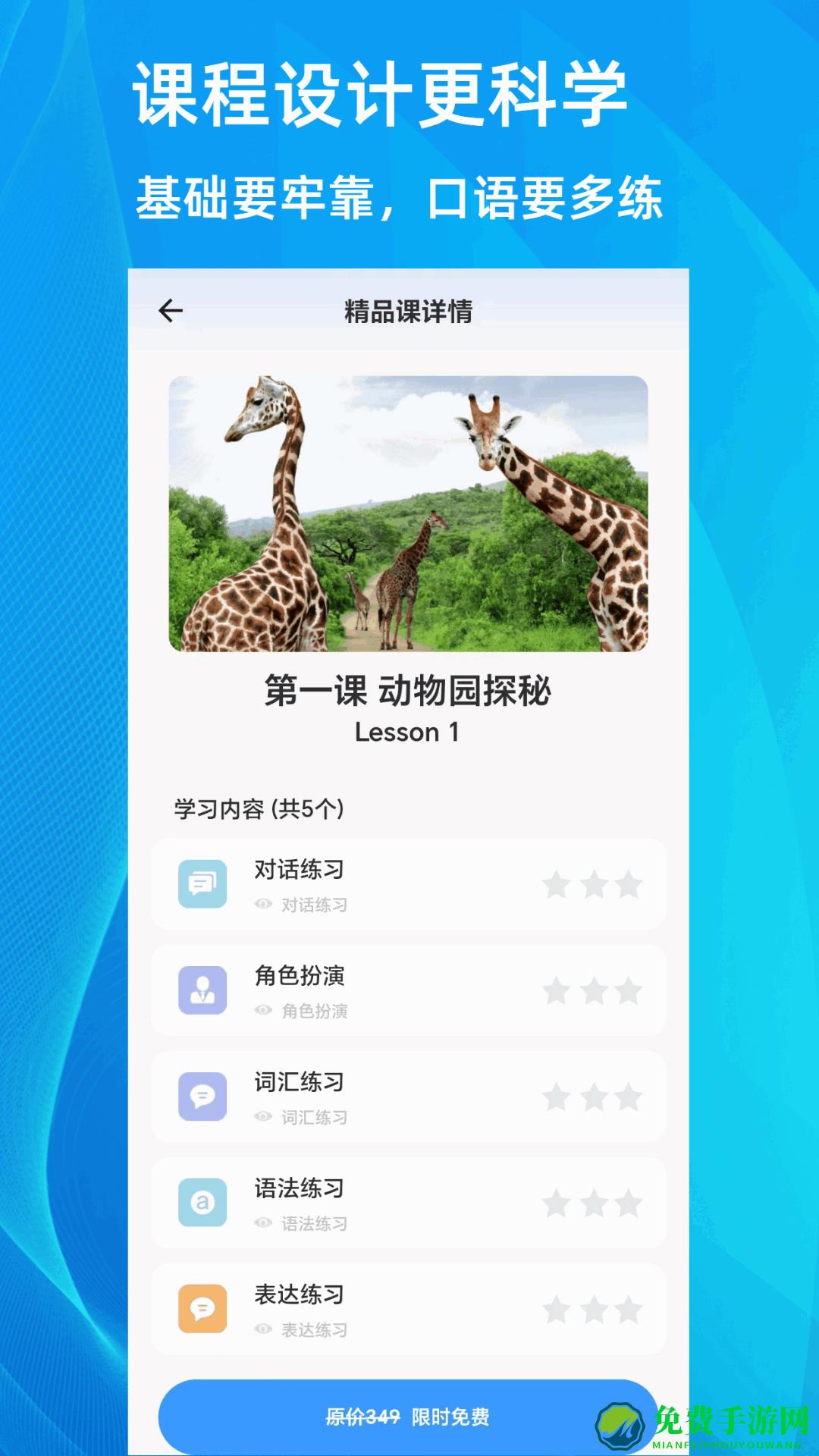 乐Talk