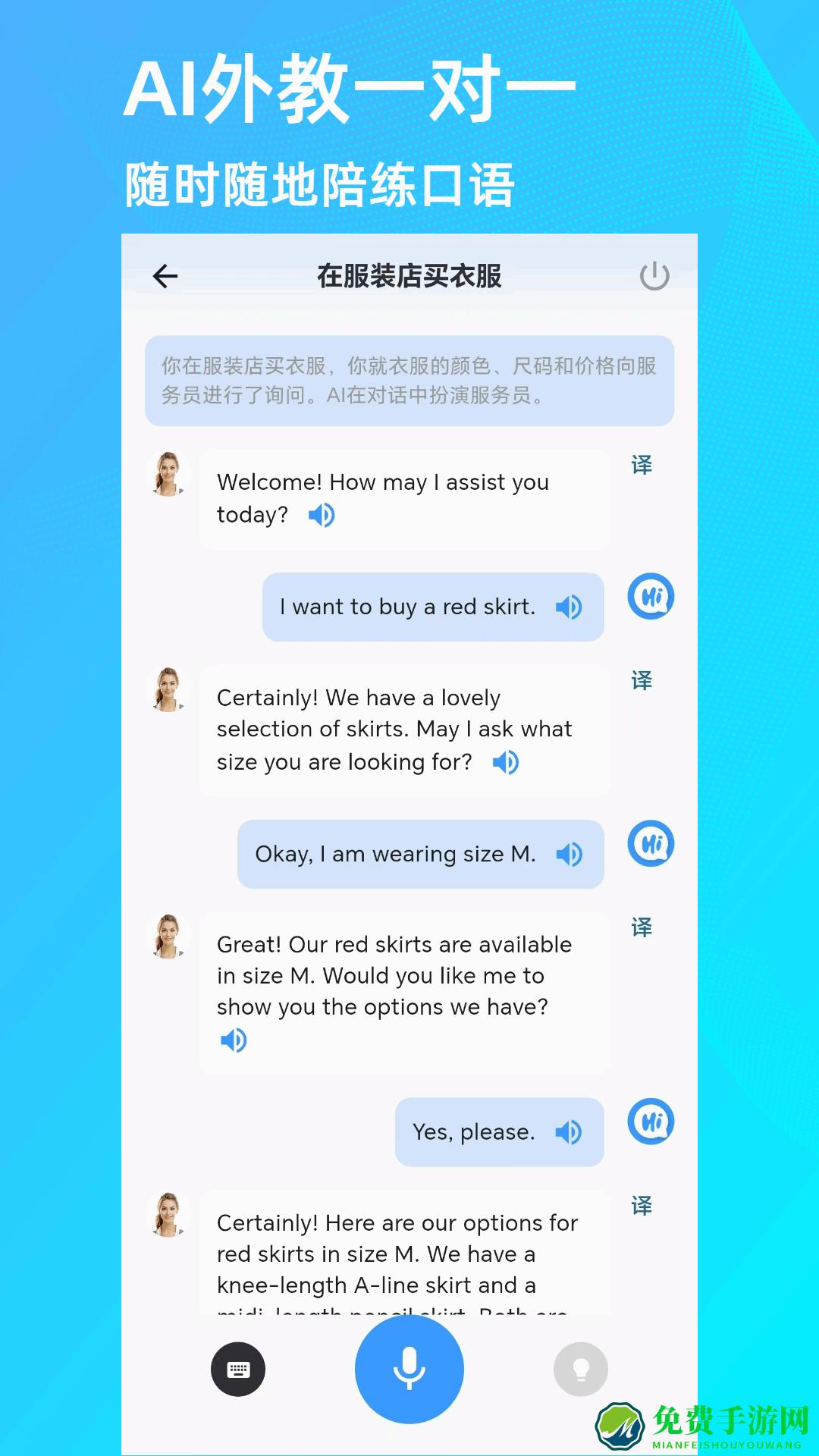 乐Talk