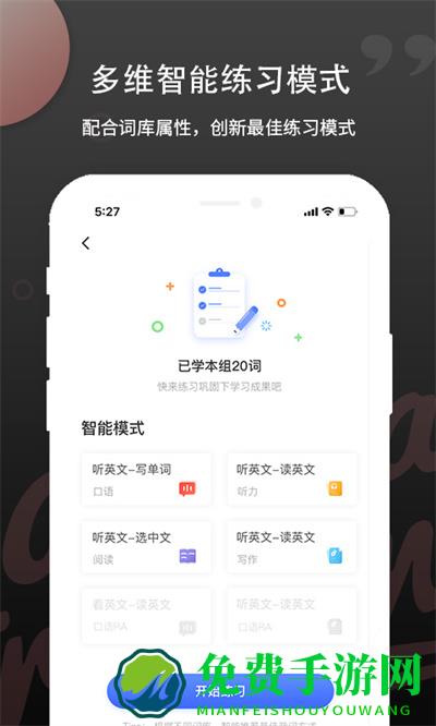 pte单词书软件