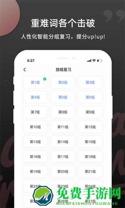 pte单词书软件