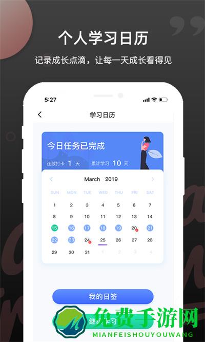 pte单词书软件