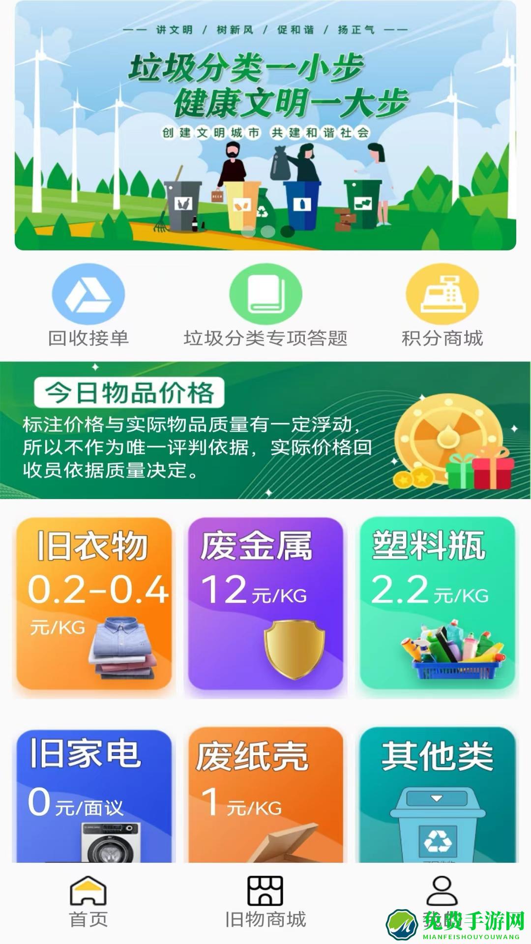 领创回收