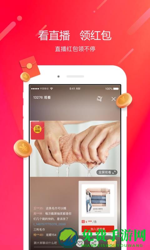1688零售通手机客户端(阿里零售通)
