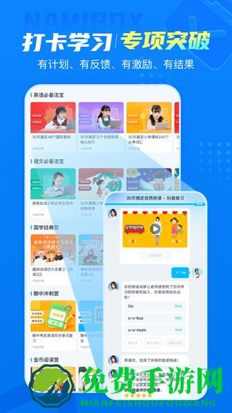 纳米盒免费点读机