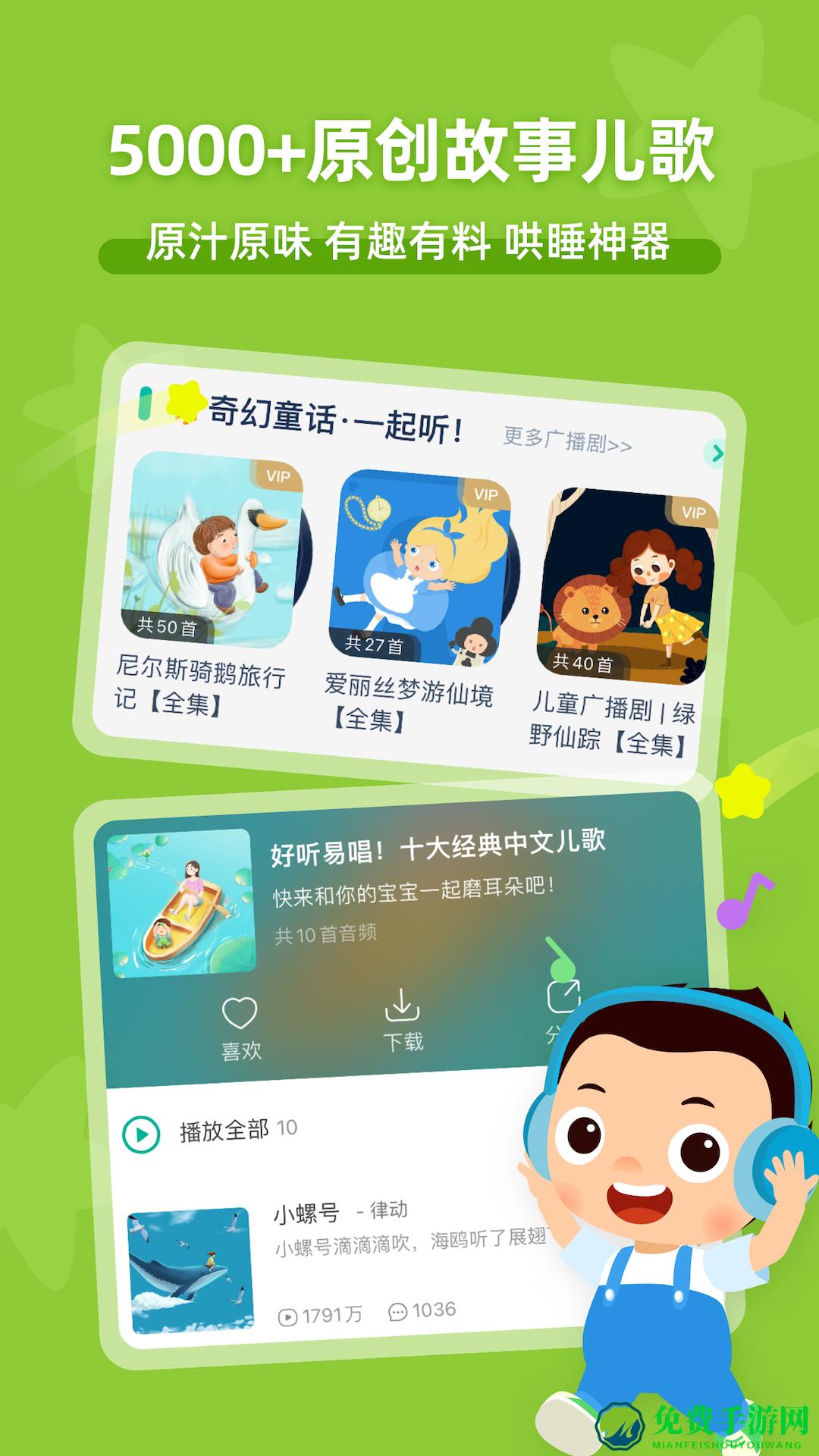 常青藤爸爸早教app