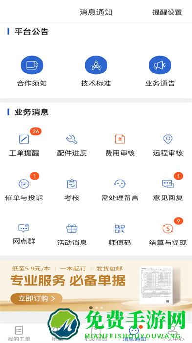 神州帮帮app最新版本