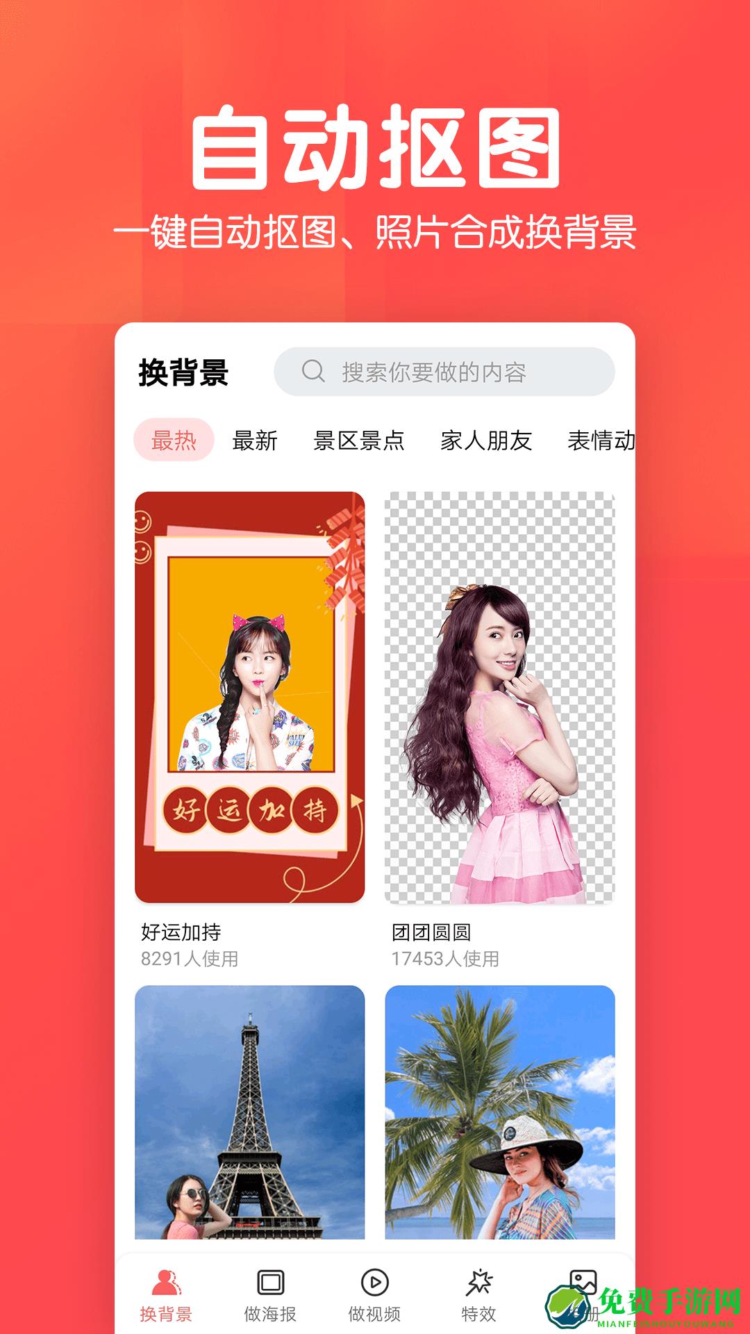 相册集