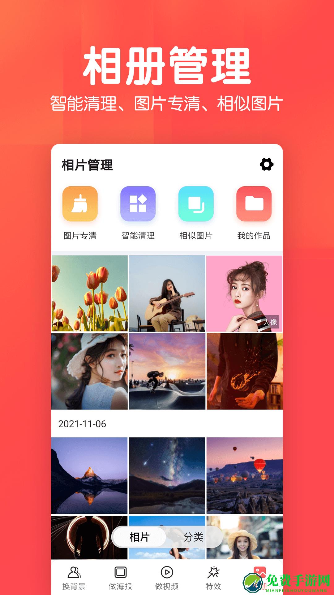 相册集