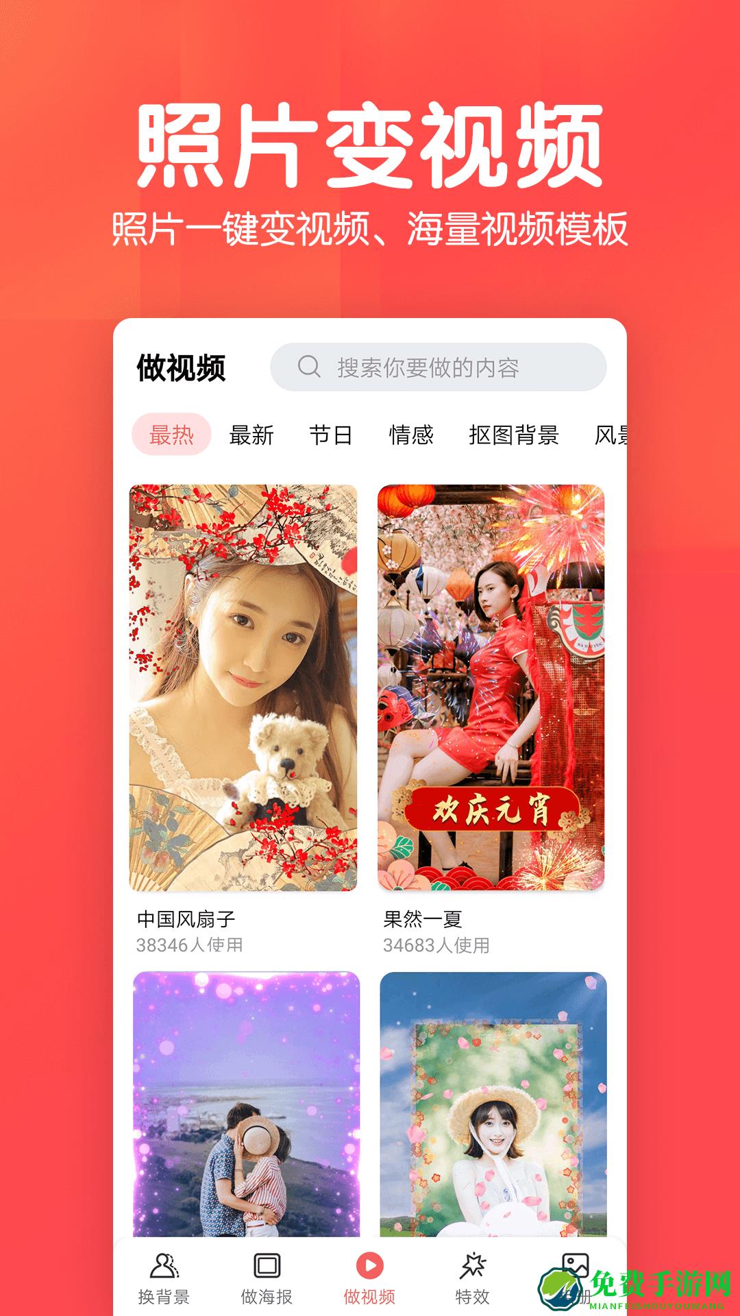 相册集