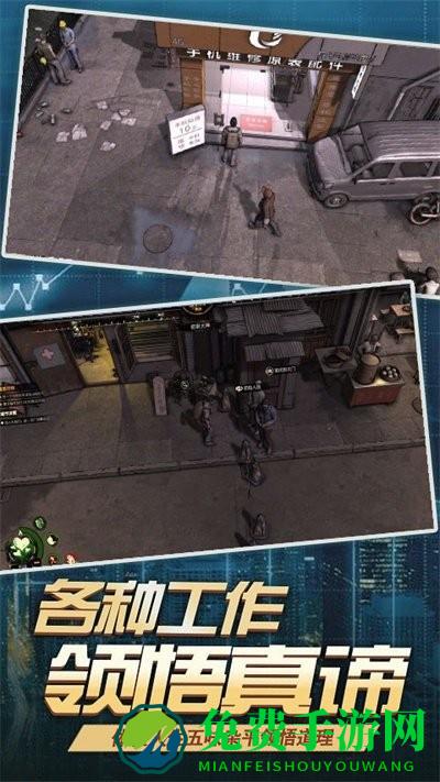 打工人大多数模拟器最新版游戏