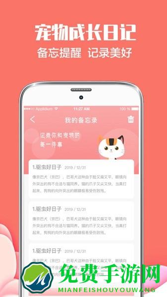 猫言狗语翻译器app