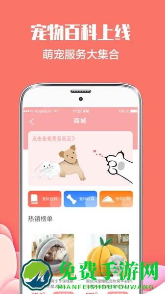 猫言狗语翻译器app