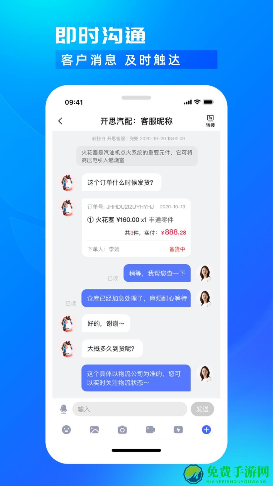开思汽配商家版