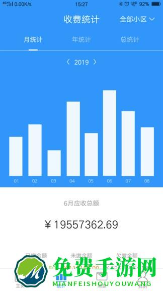 小和管家app