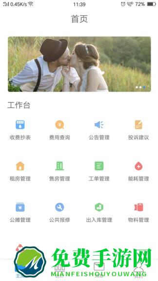 小和管家app