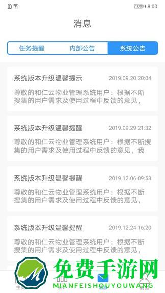 小和管家app