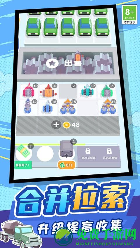 物体粉碎机游戏