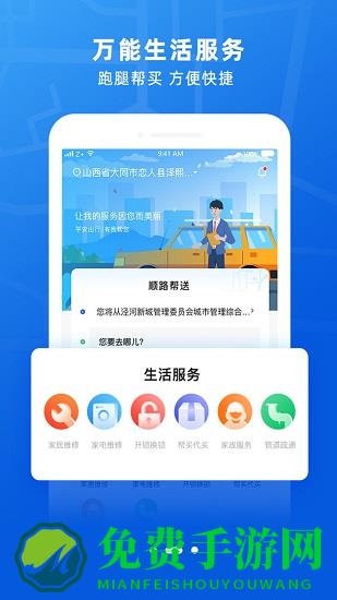 369玖玖帮软件