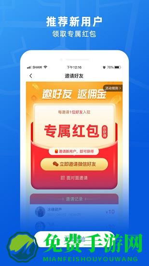 369玖玖帮软件