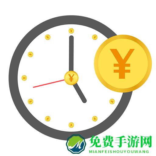 时间统计