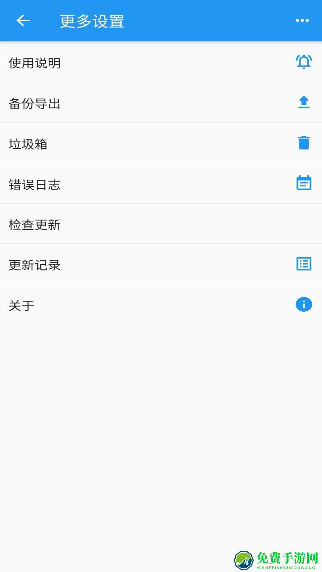 时间统计