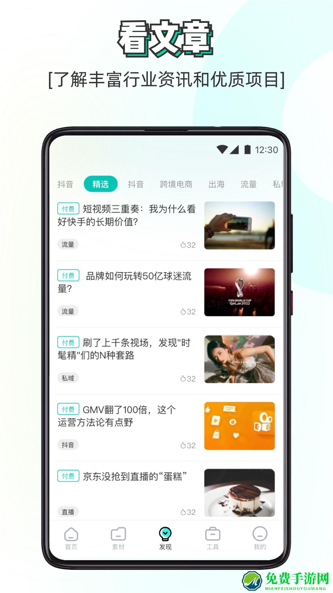 素材神器