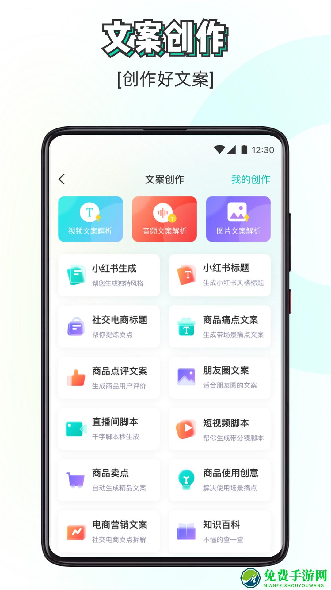素材神器