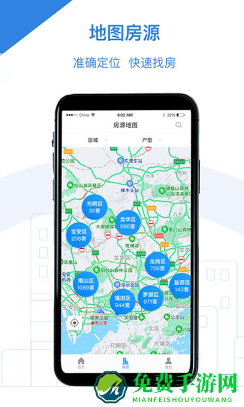 漳州市公租房app
