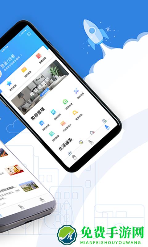 漳州市公租房app