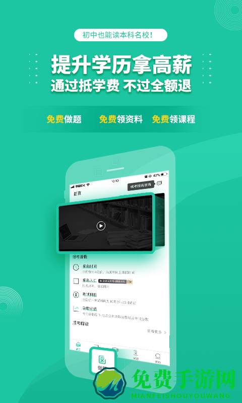 学考网成人高考成考